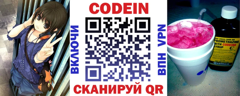 Кодеиновый сироп Lean Purple Drank  Кудымкар 