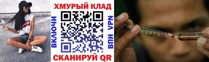 ГЕРОИН хмурый МЕГА Кудымкар