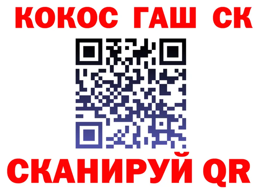 ГАШ гашик ТОР shop гидра Кудымкар