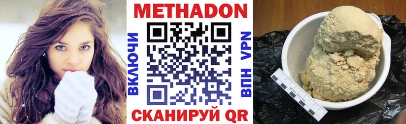 продажа наркотиков  Кудымкар  Метадон methadone 